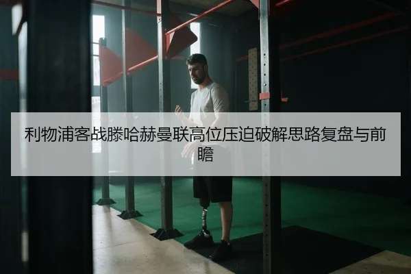 li-wu-pu-ke-zhan-teng-ha-he-man-lian-gao-wei-ya-po-po-jie-si-lu-fu-pan-yu-qian-zhan-2-394.jpg